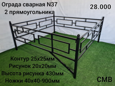 Ограда сварная № 37 2 прямоугольника